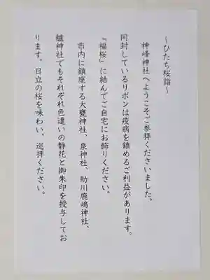 泉神社(茨城県)