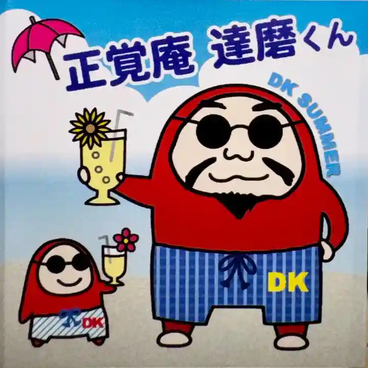 正覚庵(京都府)