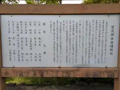 賀茂神社(兵庫県)
