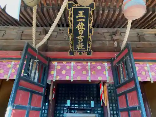 山王日枝神社の本殿・本堂