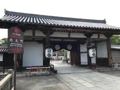 観智院（東寺子院）(京都府)
