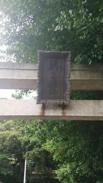 龍口明神社(元宮)のその他建物