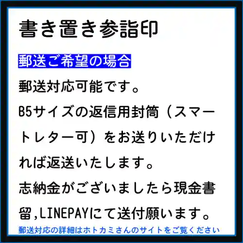 隨願寺(三重県)