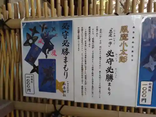 松原神社(神奈川県)