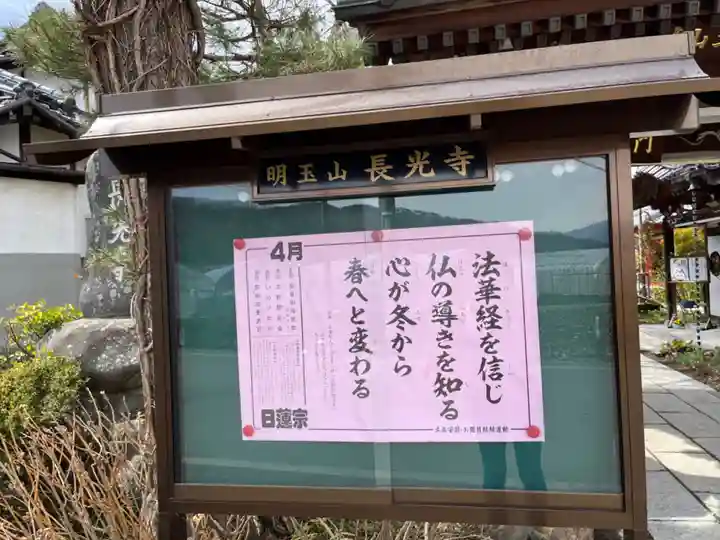 長光寺のその他建物