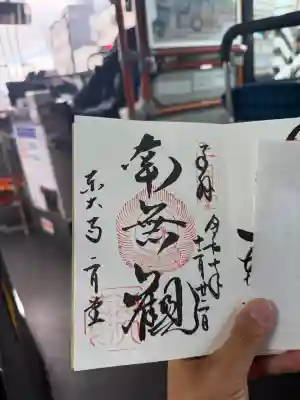 東大寺 二月堂(奈良県)