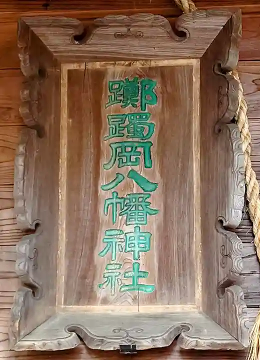 榴岡天満宮(宮城県)