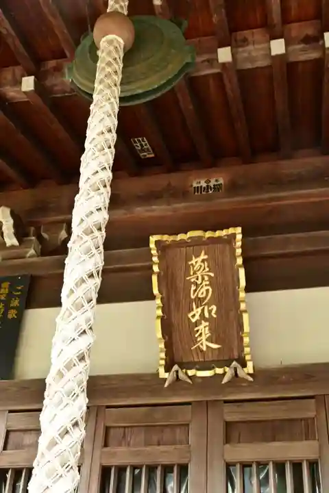 長福寺(徳島県)