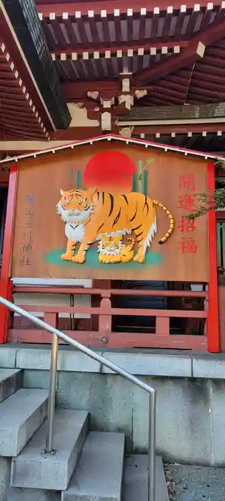 瀬田玉川神社(東京都)