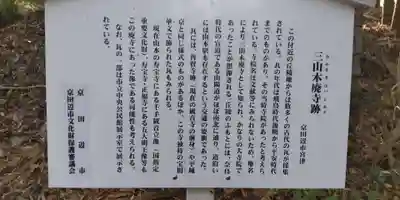 佐牙神社(京都府)