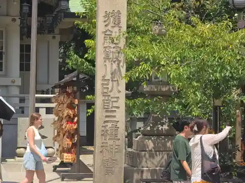 難波八阪神社(大阪府)