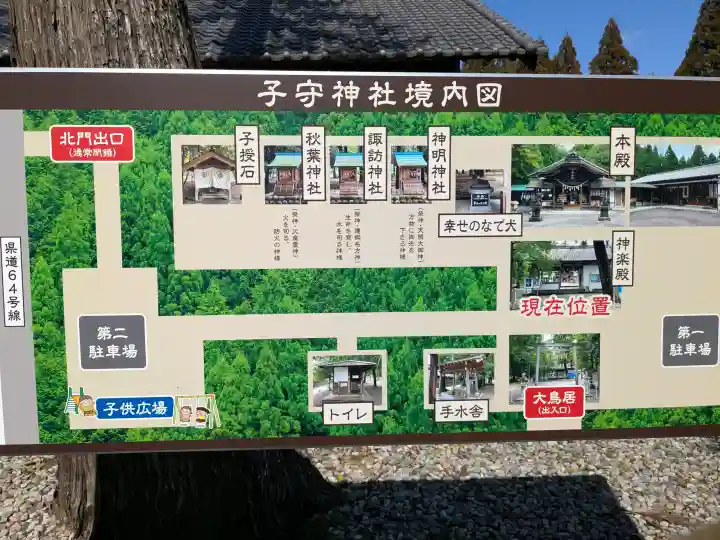 子守神社の{uncategorized: "未分類", other: "その他", undefined: "問題あり", building: "その他建物", grave: "お墓", sacred_gate: "鳥居", guardian: "狛犬", statue: "像", buddha: "仏像", history: "歴史", nature: "自然", garden: "庭園", animal: "動物", pagoda: "塔", temizu: "手水舎", mountain_gate: "山門・神門", sanctuary: "本殿・本堂", subordinate: "末社・摂社", art: "芸術", scenery: "景色", jizo: "地蔵", ema: "絵馬", goshuin: "御朱印", omikuji: "おみくじ", items: "授与品その他", amulet: "お守り", goshuincho: "御朱印帳", eats: "食事", festival: "お祭り", votive_dance: "神楽", shichigosan: "七五三参", wedding: "結婚式", experience: "体験その他", initially: "初詣", around: "周辺", anti_infection: "感染症対策"}