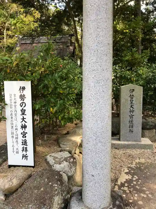 伊弉諾神宮のその他建物