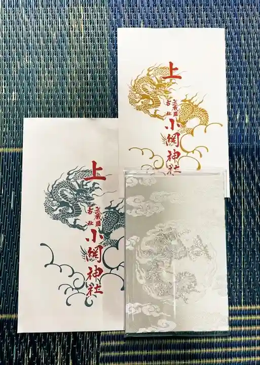 小網神社(東京都)