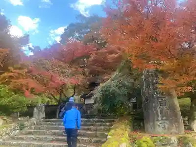 高源寺(兵庫県)