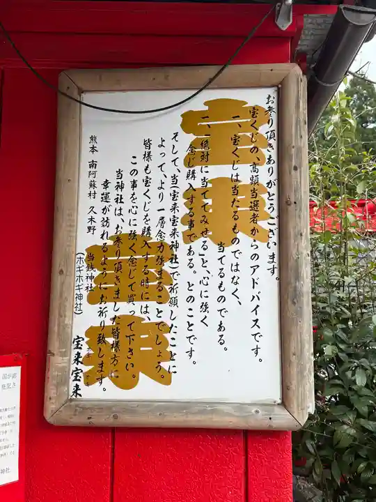 宝来宝来神社(熊本県)