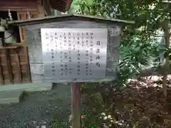 日吉大社(滋賀県)