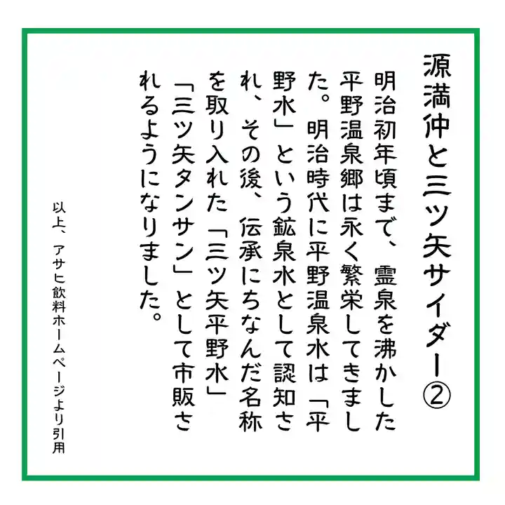 總社 和田八幡宮(福井県)