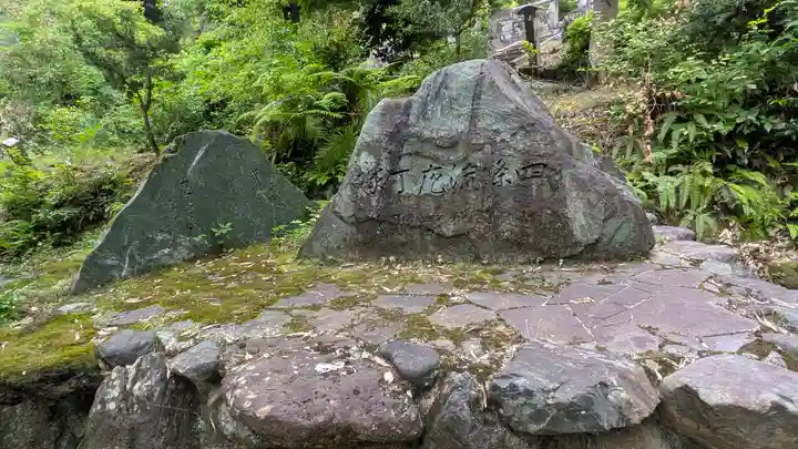 二尊院(京都府)