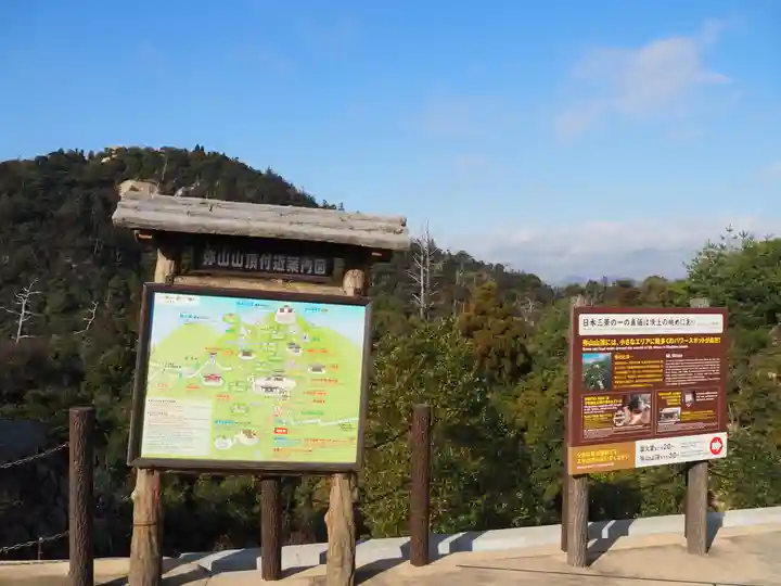 大聖院弥山本堂のその他建物