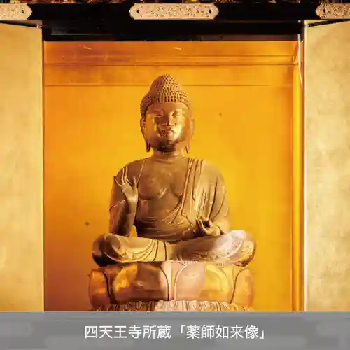 伊勢の国 四天王寺(三重県)