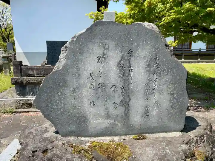 法華寺(福島県)