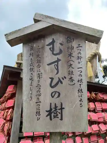 江島神社の歴史