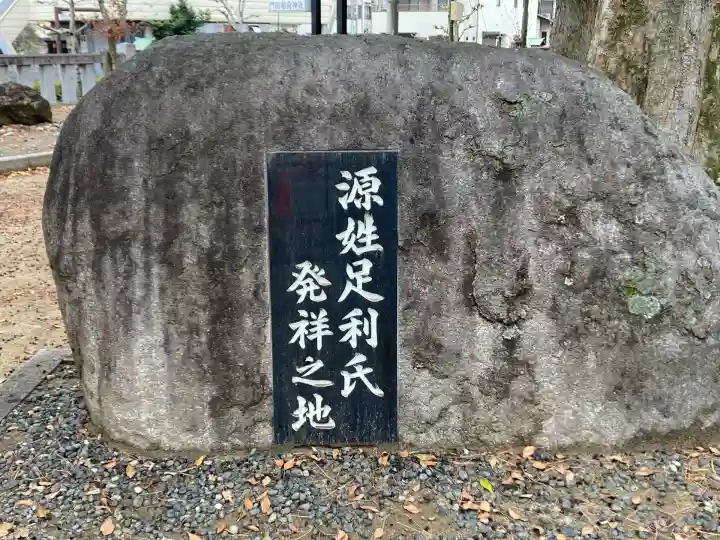 下野國一社八幡宮(栃木県)