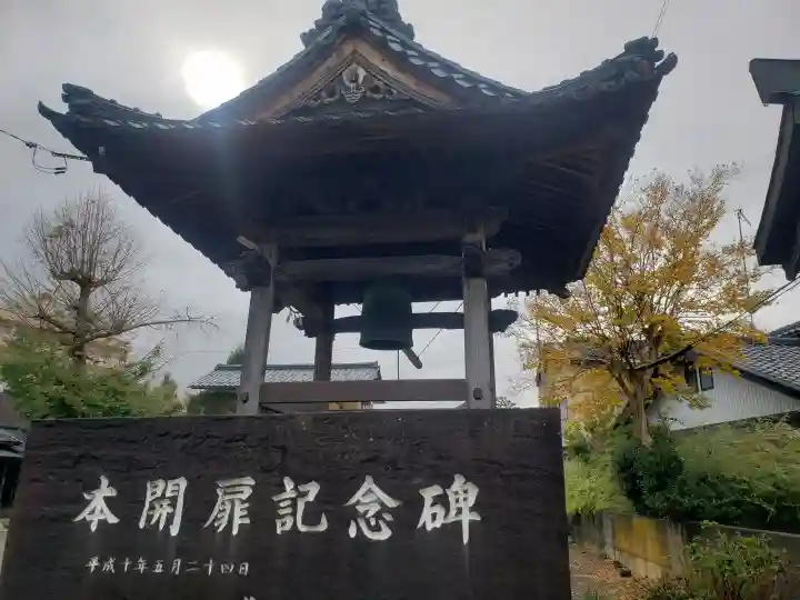 帆山寺のその他建物