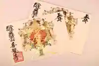 善龍寺の御朱印