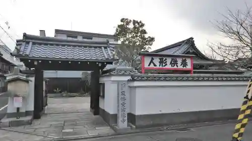粟嶋堂宗徳寺の山門・神門