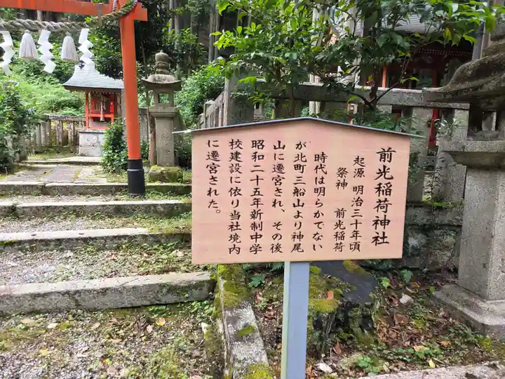 湯谷神社(滋賀県)