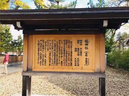 丹後一ノ宮 元伊勢 籠神社の歴史
