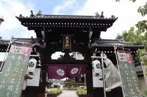 大念佛寺(大阪府)
