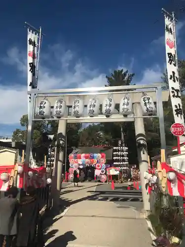 別小江神社の鳥居