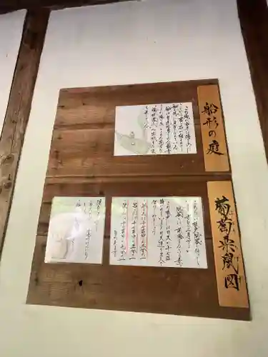 正寿院のその他建物