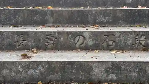 広田八幡神社(兵庫県)