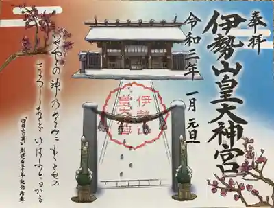 見開き御朱印✨