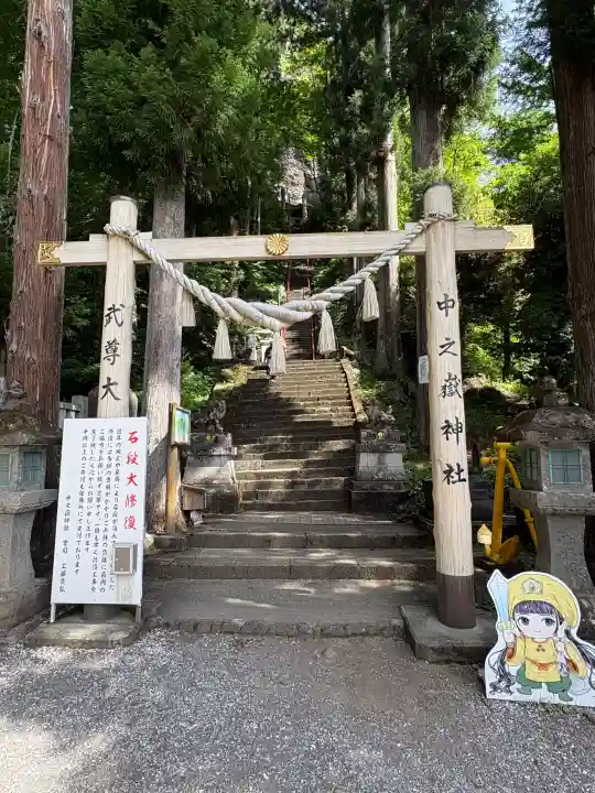 中之嶽神社の{uncategorized: "未分類", other: "その他", undefined: "問題あり", building: "その他建物", grave: "お墓", sacred_gate: "鳥居", guardian: "狛犬", statue: "像", buddha: "仏像", history: "歴史", nature: "自然", garden: "庭園", animal: "動物", pagoda: "塔", temizu: "手水舎", mountain_gate: "山門・神門", sanctuary: "本殿・本堂", subordinate: "末社・摂社", art: "芸術", scenery: "景色", jizo: "地蔵", ema: "絵馬", goshuin: "御朱印", omikuji: "おみくじ", items: "授与品その他", amulet: "お守り", goshuincho: "御朱印帳", eats: "食事", festival: "お祭り", votive_dance: "神楽", shichigosan: "七五三参", wedding: "結婚式", experience: "体験その他", initially: "初詣", around: "周辺", anti_infection: "感染症対策"}