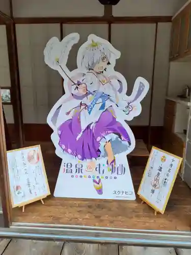 温泉神社〜いわき湯本温泉〜のその他建物