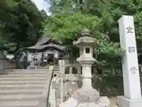 金剱宮(石川県)