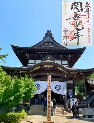 関善光寺(岐阜県)