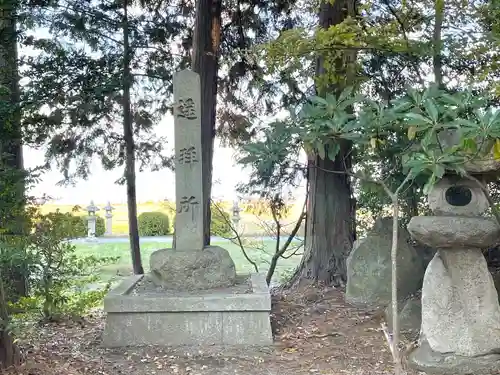 廣濱神社(滋賀県)