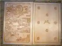 飯野八幡宮の御朱印帳