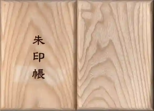 別海神社(北海道)