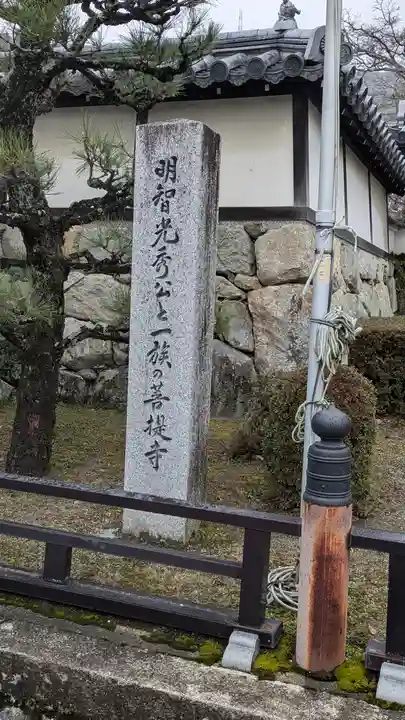 西教寺(滋賀県)