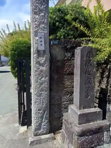 福田寺のその他建物