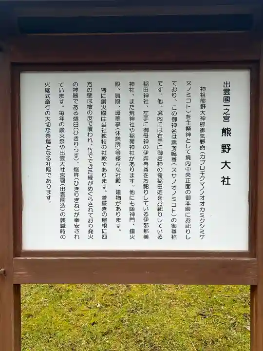 熊野大社の{uncategorized: "未分類", other: "その他", undefined: "問題あり", building: "その他建物", grave: "お墓", sacred_gate: "鳥居", guardian: "狛犬", statue: "像", buddha: "仏像", history: "歴史", nature: "自然", garden: "庭園", animal: "動物", pagoda: "塔", temizu: "手水舎", mountain_gate: "山門・神門", sanctuary: "本殿・本堂", subordinate: "末社・摂社", art: "芸術", scenery: "景色", jizo: "地蔵", ema: "絵馬", goshuin: "御朱印", omikuji: "おみくじ", items: "授与品その他", amulet: "お守り", goshuincho: "御朱印帳", eats: "食事", festival: "お祭り", votive_dance: "神楽", shichigosan: "七五三参", wedding: "結婚式", experience: "体験その他", initially: "初詣", around: "周辺", anti_infection: "感染症対策"}