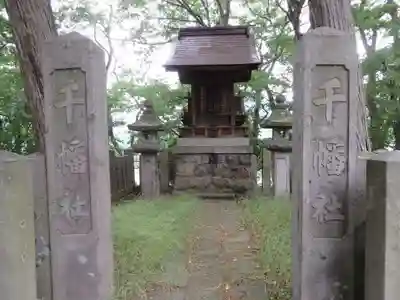 健御名方富命彦神別神社の末社・摂社