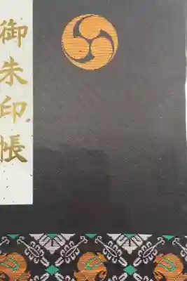 打出の小槌の御朱印帳